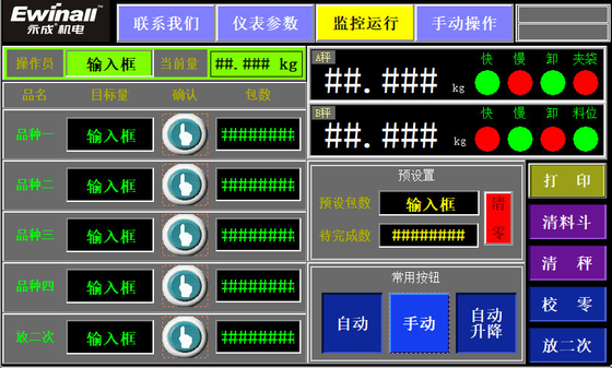 QEMS ถั่วเครื่องบรรจุชีพจร 240 ถุง / H 25 Kg ข้าว PLC Control